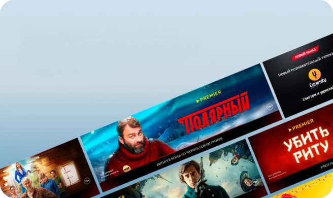 Интерактивное ТВ от ТТК